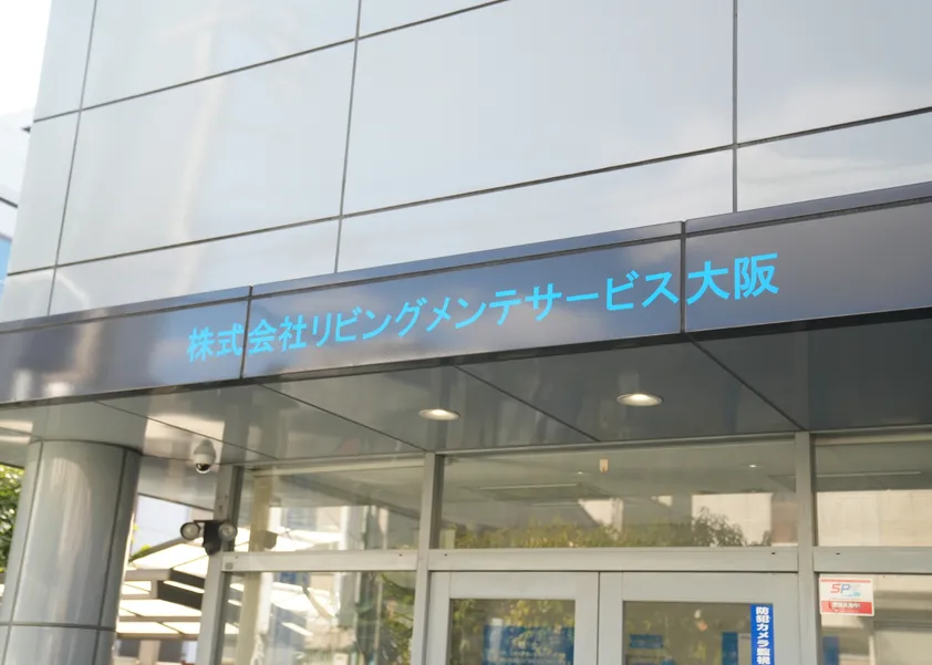会社概要