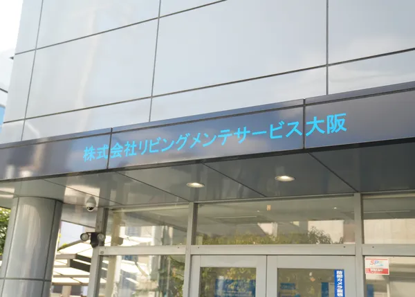 会社概要